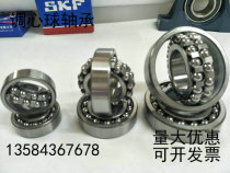 Bearing 2218K 2219K 2220K 2222K 2301K 2302K 2303K 2304K 2305K