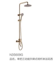 ANNWA anhua bathroom shower N3S609G