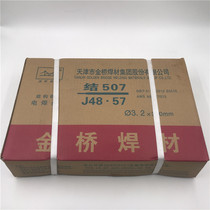 Jinqiao junction 507 welding electrode J507 welding electrode E7015 Pressure J48 572 5 3 2 4 0 5 0mm