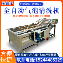 Commercial automatic fruit and vegetable bubble cleaning machine High pressure spray cleaning Chinese herbal medicine large net vegetable air drying line