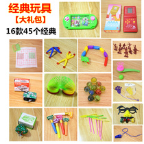 80 hou nostalgic toys package 90 after childhood memories as a child of the toy 1970s gift box
