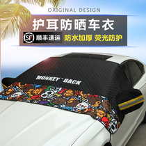 Car front sunshade Car front windshield sunshade Sunscreen sunshade sunshade Car heat insulation cloth artifact