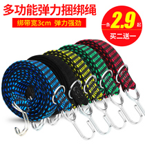 Motorcycle strap strap strap strap rope electric car elastic rope bicycle luggage belt express elastic rope pull cargo strapping