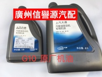 SAIC Datong G10 engine oil engine oil lubricating oil Chase G10 engine oil diesel vehicle oil original engine oil
