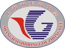 Shanghai Donggou Middle School (male and female same)