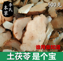 Sand Poria Cocos Dry Tablets Fresh Wild Dry Stilla Chinese Medicinal 500g Freshly Freshly Tablets can be beaten