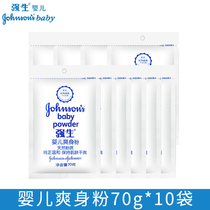 Johnson & Johnson baby talcum powder bagged 70g Newborn children talcum powder Baby dry prickly heat powder
