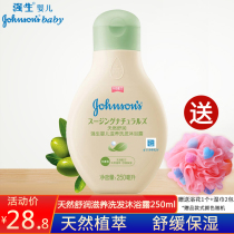 Johnson & Johnson baby natural shu moisturizing and nourishing shampoo body lotion 250ml two-in-one newborn baby no tears