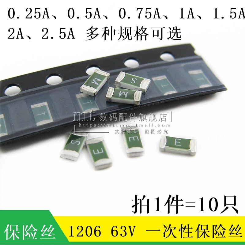 1206 Fuse patch fuse tube 0.25A 0.5A 0.75A 1A 1.5A 2A 24V 32V 63V