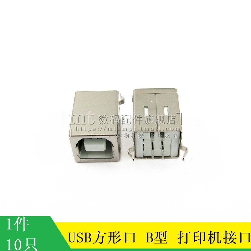 USB female USB-B type 180 degrees straight plug square head female printer interface 10