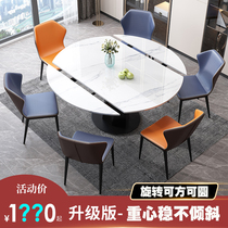 Light luxury bright light rock plate dining table and chair set Modern simple household dining table Small apartment rotating variable round table