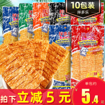 Thai imported bento mixed with Dale super-flavored squid chips 20g * 10 packs spicy hand-torn ready-to-eat dried squid specialties