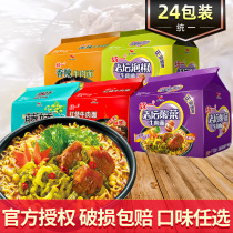 Unified old altar sauerkraut instant noodles 24 bags of FCL pickled pepper rattan pepper braised beef instant noodles ramen convenient and fast food