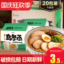 Jinmai Lang Udon noodles 30 packs of whole box Japanese pork bone seafood spicy cabbage beef ramen winter Yin Gong instant instant noodles