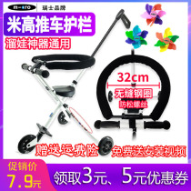 Walking baby sliding baby artifact Rice master cart Windmill fence Safety strap Streamer cushion fence basket accessories