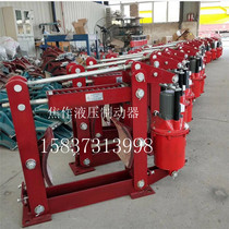 Jiaozuo electric hydraulic brake YWZ4-200 300 400 lifting Hoist tower crane brake lock brake