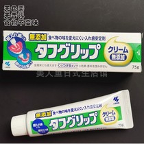 Spot Japanese native Kobayashi Pharmaceutical denture stabilizer adhesive denture fixing without adding 75g
