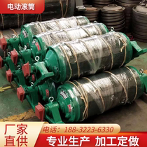 Customized TDY75 electric drum oil-cooled electric drum external built-in motor power electric roller