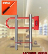 U-lock glass door lock lengthened shop Double open shop lock office long lock lock U-shaped glass door code lock
