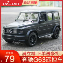 rastar Star Childrens simulation remote control car off-road vehicle police car Mercedes G63 remote control car boy toy