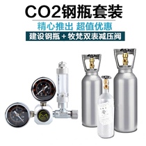 Carbon dioxide suit water straw cylinder special CO2 Shevan pressure reducing valve Shandong construction steel bottle inflatable bottle 2L4L