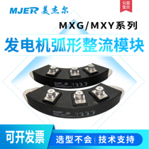 MXG50A70A100A MXY50A70A100A generator rectifier Bridge rotary rectifier module welding machine