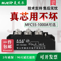 One-way SCR module MFC110A1600V thyristor trigger module high power inverter voltage regulator