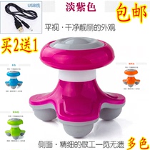 Mini massager USB miniature electric vibration whole body Meridian muscle soreness arm waist calf massager