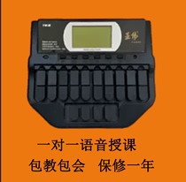 One year warranty Second-hand second-generation third-generation Yawei Chinese speed recorder shorthand typewriter