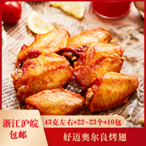 Good Mayor roasted wings of 43 grams * 20 * 10 packs of semi-finished frying chicken frying in frying finished finished fins