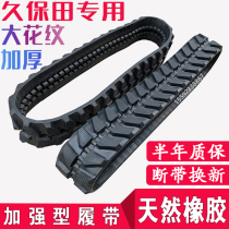 Thickened Kubota U10 15 17 20 25 30 35 Small digger rubber crawler micro excavator belt