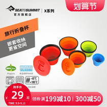 seatosummit Folding Cup Outdoor Travel Sealed Silicone Telescopic Cup Foldable Water Cup Portable Large Cup