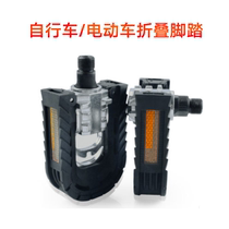 Bicycle pedal retractable driver folding electric car pedal battery mountain bike ball pedal bicycle accessories