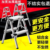 Thickened herringbone ladder domestic aluminium alloy folding portable double-sided matte indoor pedals widening to renovate small aluminium ladders