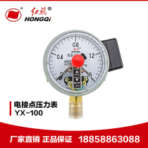 Factory Direct Red Flag meter YX-100 electric contact pressure gauge 0-1 6MPA water pump water tower controller