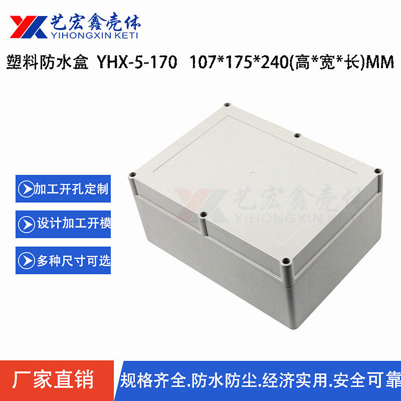 107X175X240 Security Monitoring Power Supply Box Plastic Case Waterproof Box Security Waterproof Box 5-170