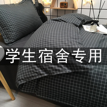 Summer ice silk quilt cover single piece thin water washing cotton quilt cover three sets of men thin simple Plaid dormitory single double