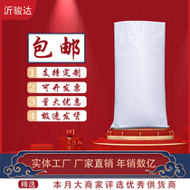 Bright White Woven Bag Wholesale Snake Leather Bag Moving Big Number Thickened Rice Bag Express Hemp Packed Bag Packaging Customised