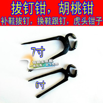 Snail pliers nutcrackers shoe pliers nail pliers walnut pliers wire cutting pliers shoe repair hardware tools pliers