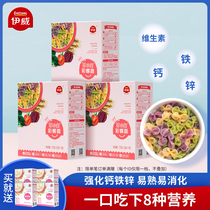 Yiwei Baby butterfly noodles 3 boxes of baby noodles Fruit and vegetable color butterfly noodles Infant noodles supplement food without added salt