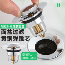 Wash basin leaking plug bounce core sewer pipe wash basin table pool accessories filter press stainless steel