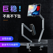 ipad lazy person bracket flat table desktop cantilever bracket hand rack adjustable bed bedside universal padpro support for play live shooting Divine Instrumental Dorm Room Home Bedside Shelf