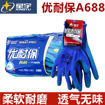 Xingyu Unibao A688A698X6 labor insurance gloves tasteless comfortable wear-resistant non-slip soft flexible and anti -