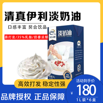 (Halal)Yili Light Cream Cake Animal light cream High pass rate Egg tart raw dessert FCL