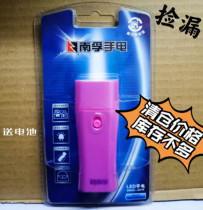 Nanfu Flashlight LED battery household small outdoor mini durable convenient appearance beautiful lamp bead flashlight