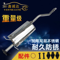 Suitable for Wuling light extended 6400A3 B3 BF exhaust pipe silencer silencer smoke pipe Stainless steel