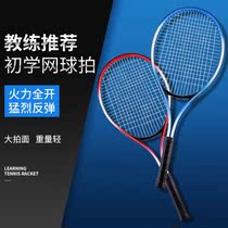 2021 tennis racket single training set with line rebound belt base beginner tennis racket sports goods