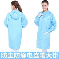 Dust-proof anti-static coat with hooded long electronic factory dust-free clean protective jacket for men and women overalls