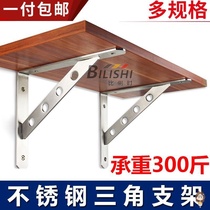 Punch drilling Stainless steel thickened triangle pallet rack Wood bracket shelf Wall support frame Load-bearing frame Punch hole