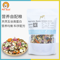 Self-supplied mouse food golden bear dwarf hamster fattening staple food snacks natural grain high protein grain feed